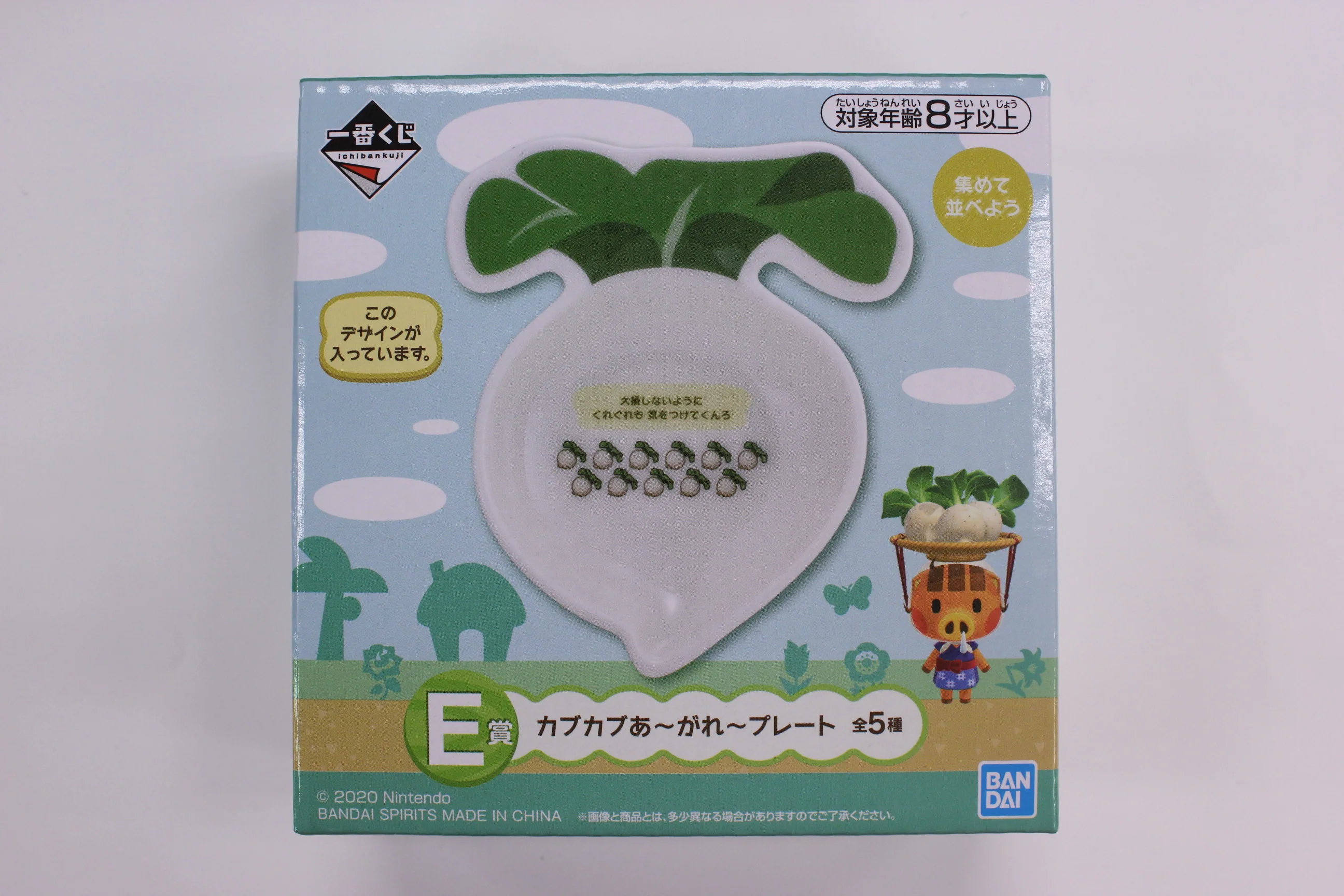 Animal Crossing Forest Turnip Plates - Ichiban Kuji - Prize E (Select a Color) - Image 2