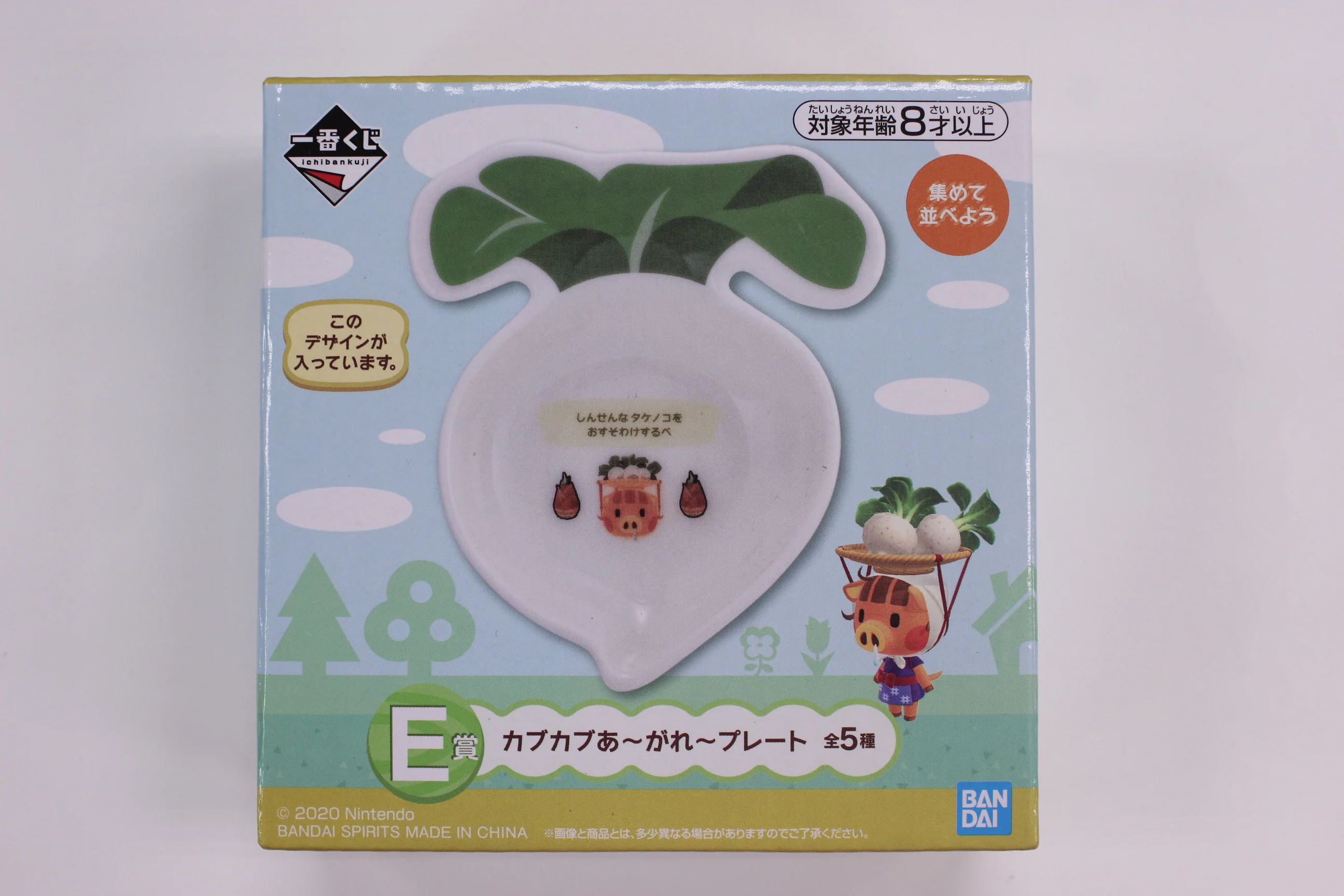 Animal Crossing Forest Turnip Plates - Ichiban Kuji - Prize E (Select a Color) - Image 4