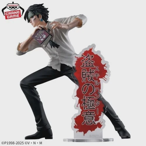 HUNTER×HUNTER HUNTING ARCHIVES Chrollo “Thief's Secret Technique” Figure