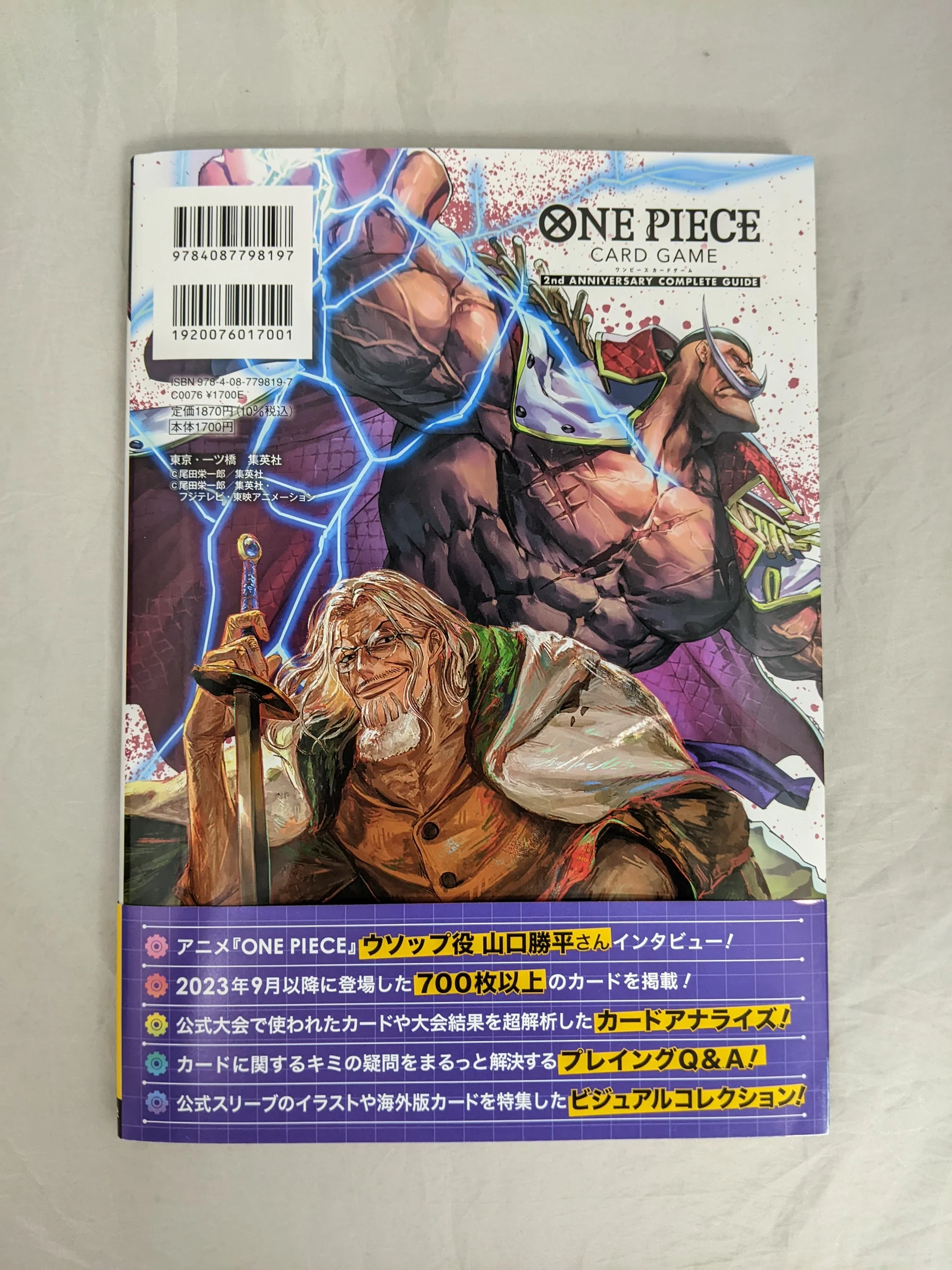 One Piece Card Game 2nd Anniversary Complete Guide Magazine (Japanese) - Image 2