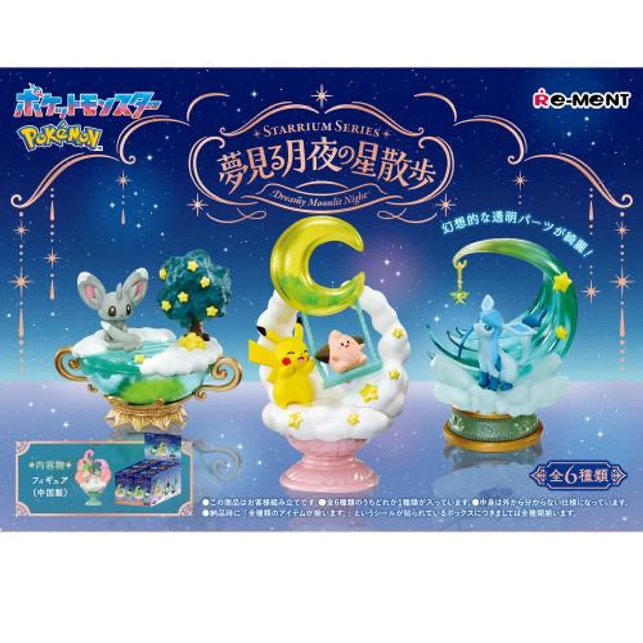 Re-ment Pokemon Starrium Series Dreamy Moonlit Night (1 Random Blind Box)