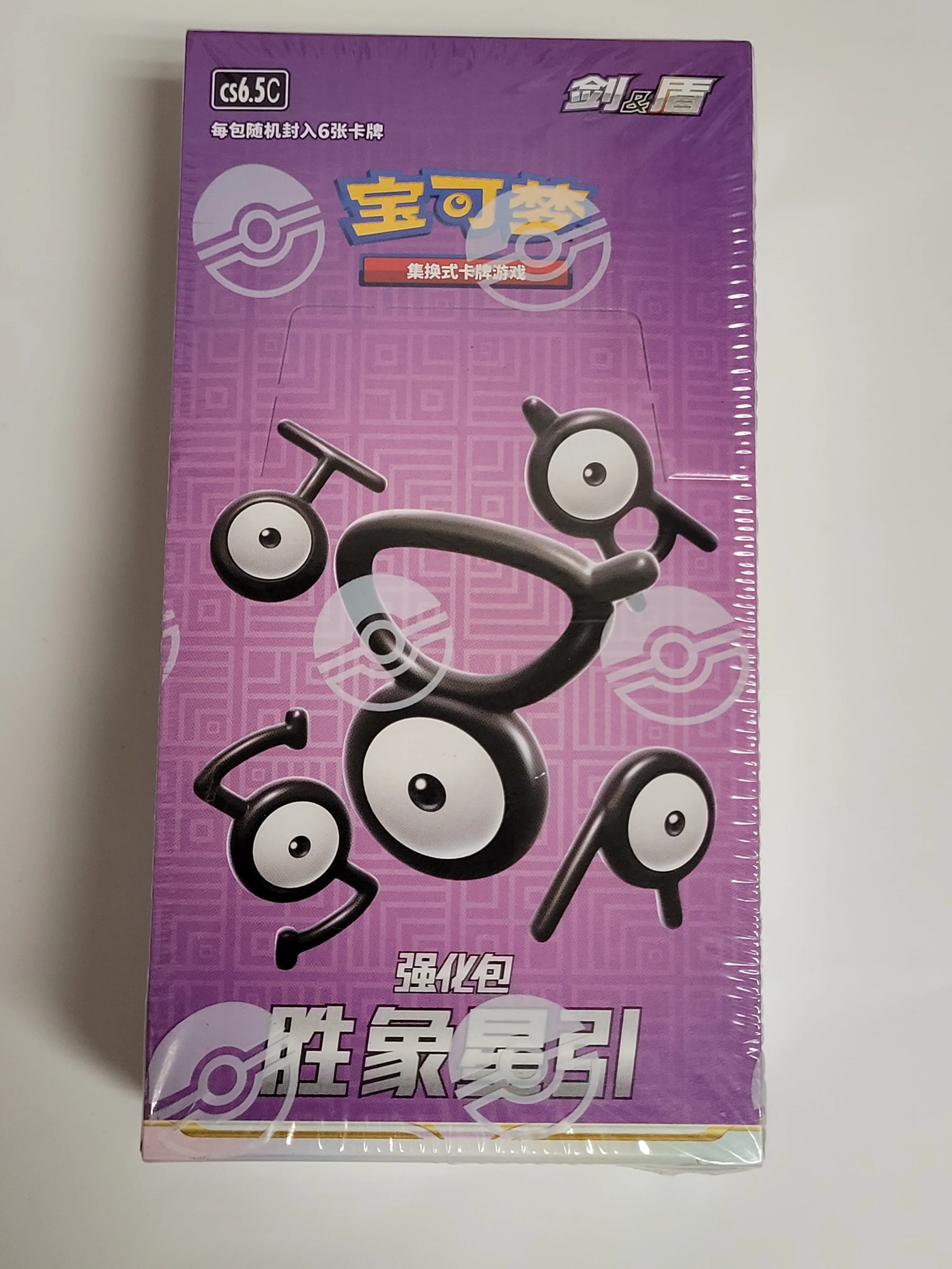 (Simplified Chinese) Pokemon Sword & Shield: Victory Stars (CS6.5 C) Booster Box
