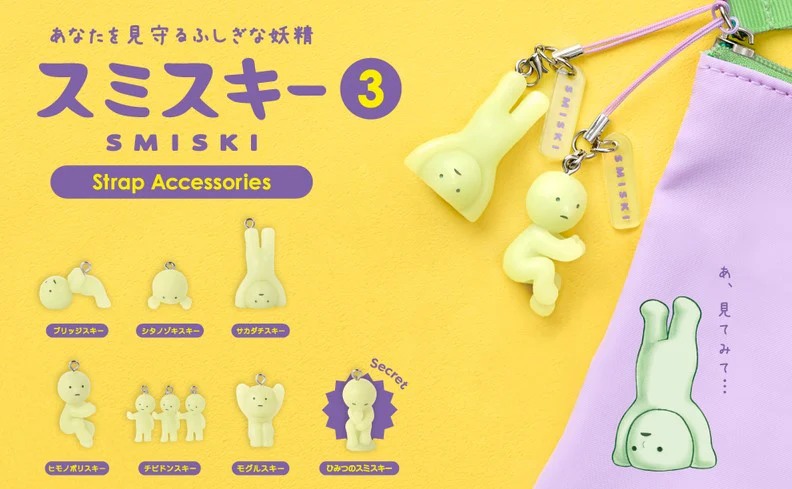 Smiski Mini Glow in the Dark Strap - Series 3 Accessory Keychain and Outer Ball (1 Random Blind Box)
